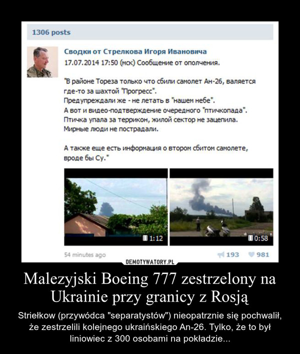 Malezyjski Boeing 777 zestrzelony na Ukrainie przy granicy z Rosją – Striełkow (przywódca "separatystów") nieopatrznie się pochwalił, że zestrzelili kolejnego ukraińskiego An-26. Tylko, że to był liniowiec z 300 osobami na pokładzie... 